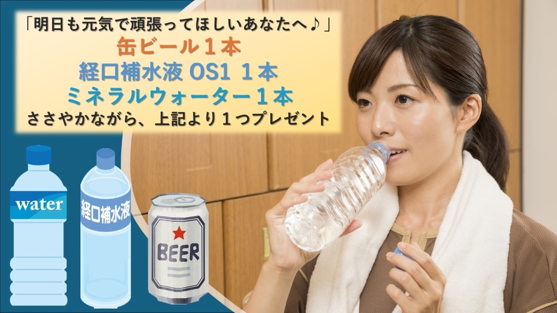 【素泊まり】＜室数限定＞今年も残り僅か！明日も元気に頑張れるささやかなプレゼント付き♪