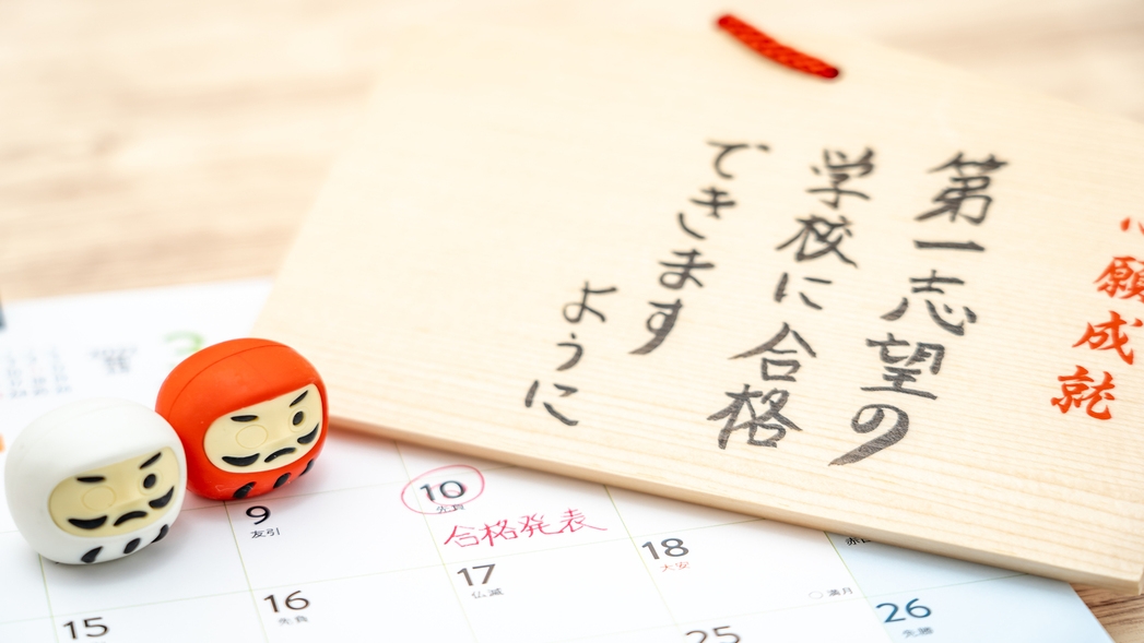 ※受験票必須※【夕朝食付】コワーキングスペース（朝9時からOK）使い放題・がんばれ受験生！応援プラン