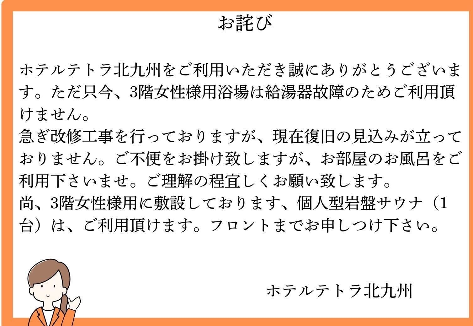 【夕朝食付・Tabistプラン】夕食は福岡名物もつ鍋、朝食付きプラン！レイトチェックアウト12時！