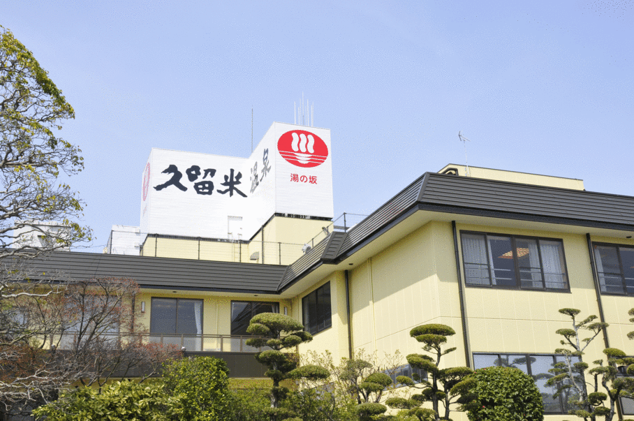【朝食無料】とろとろの「美人の湯」源泉かけ流し温泉でゆったり。広々サウナも◎