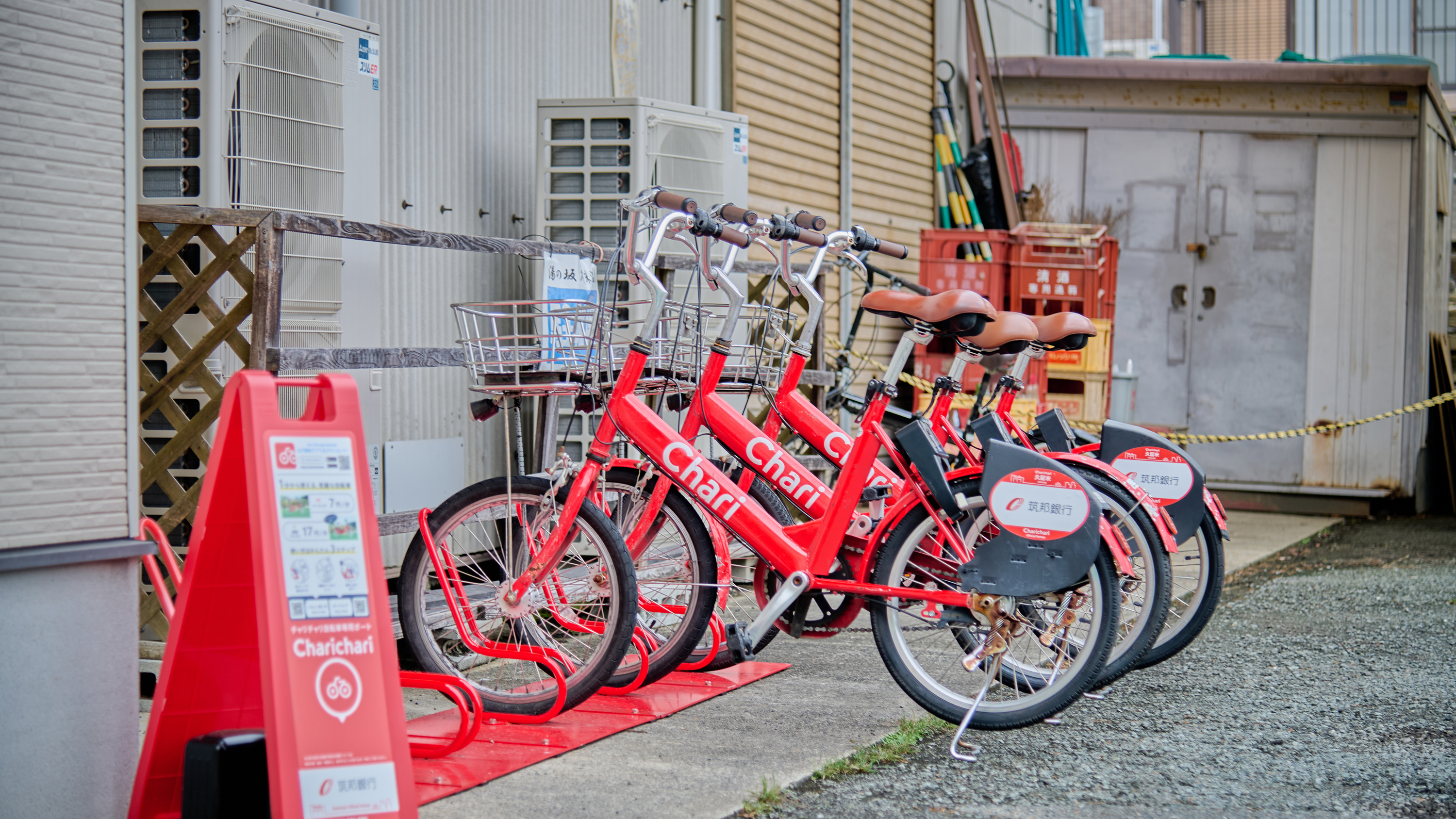 レンタル自転車（有料）