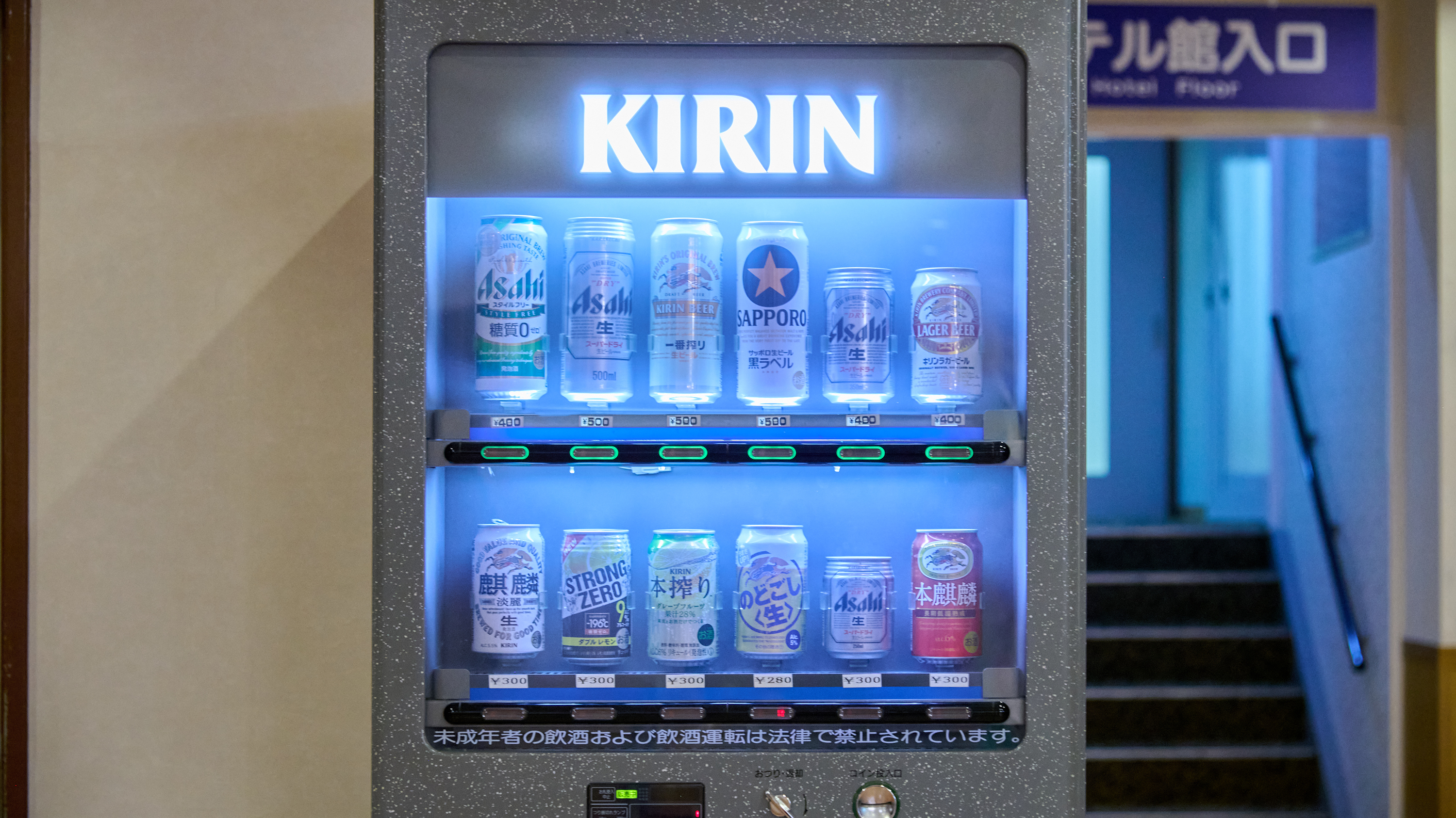 自動販売機（アルコール）