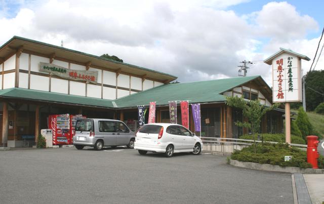 道の駅・みょうえ