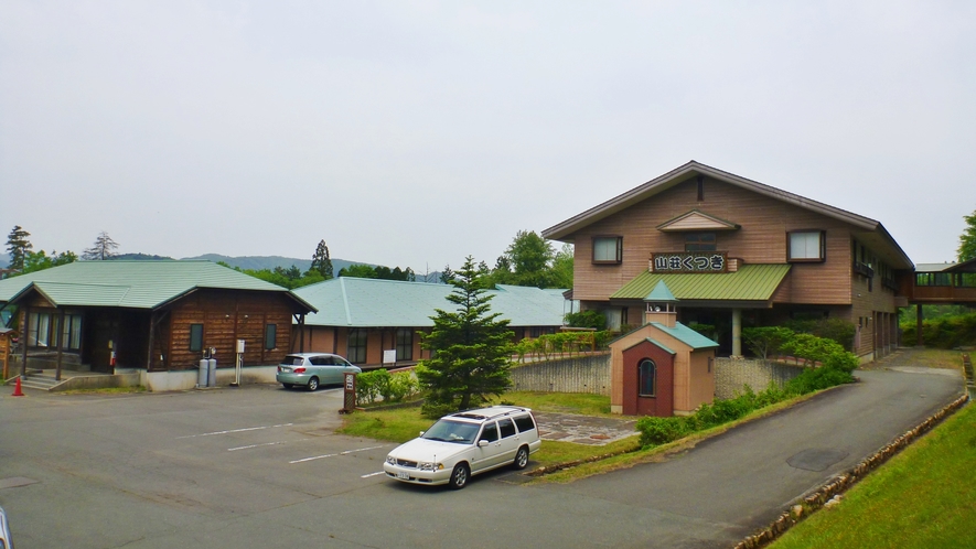 *敷地内の宿泊施設。山荘「くつき」