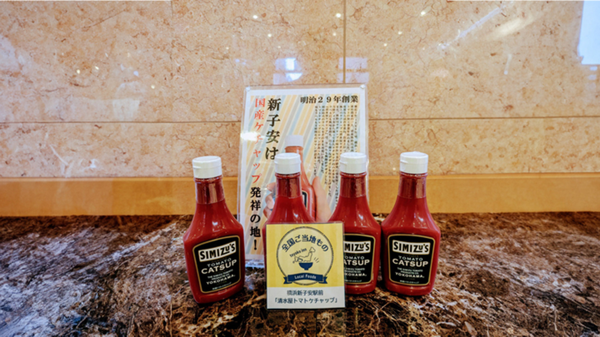 新子安ご当地メニュー