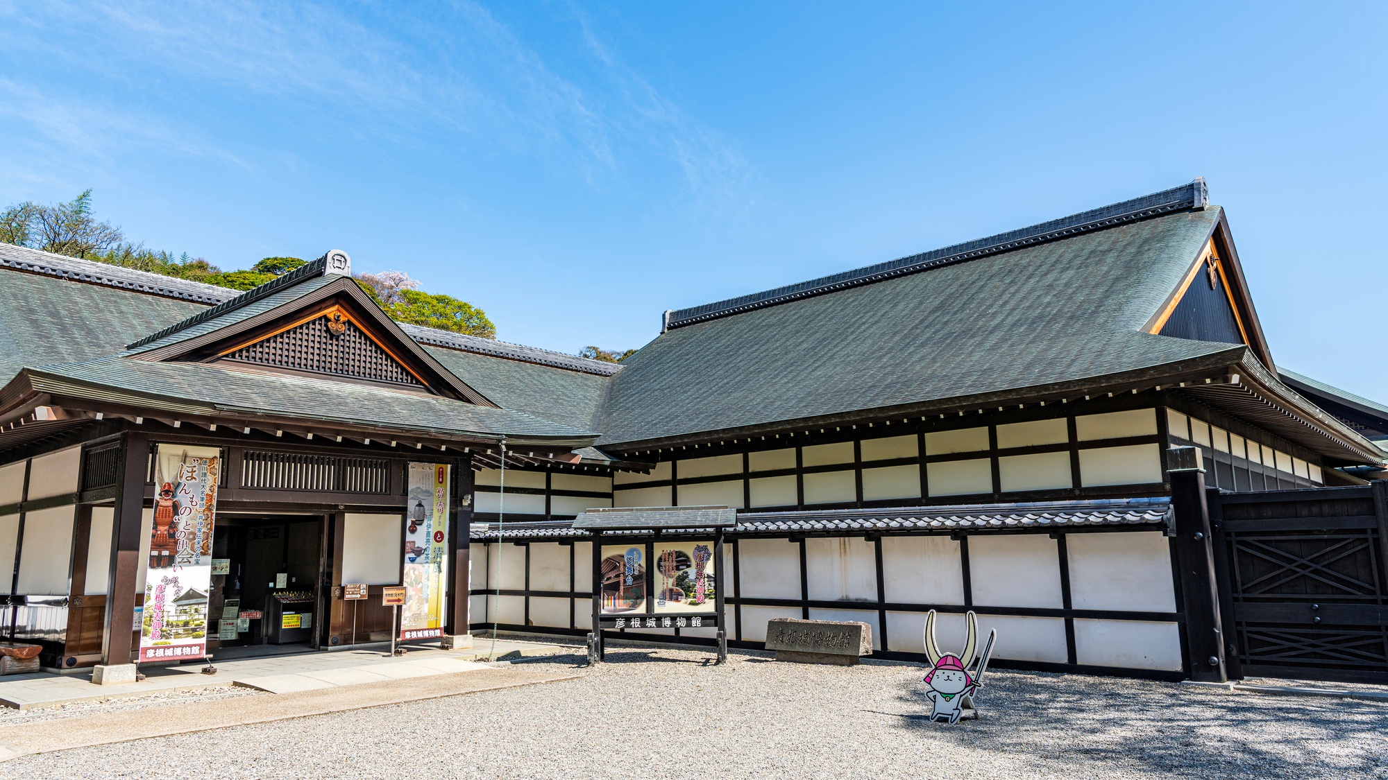 【彦根城博物館】当館から徒歩で約9分