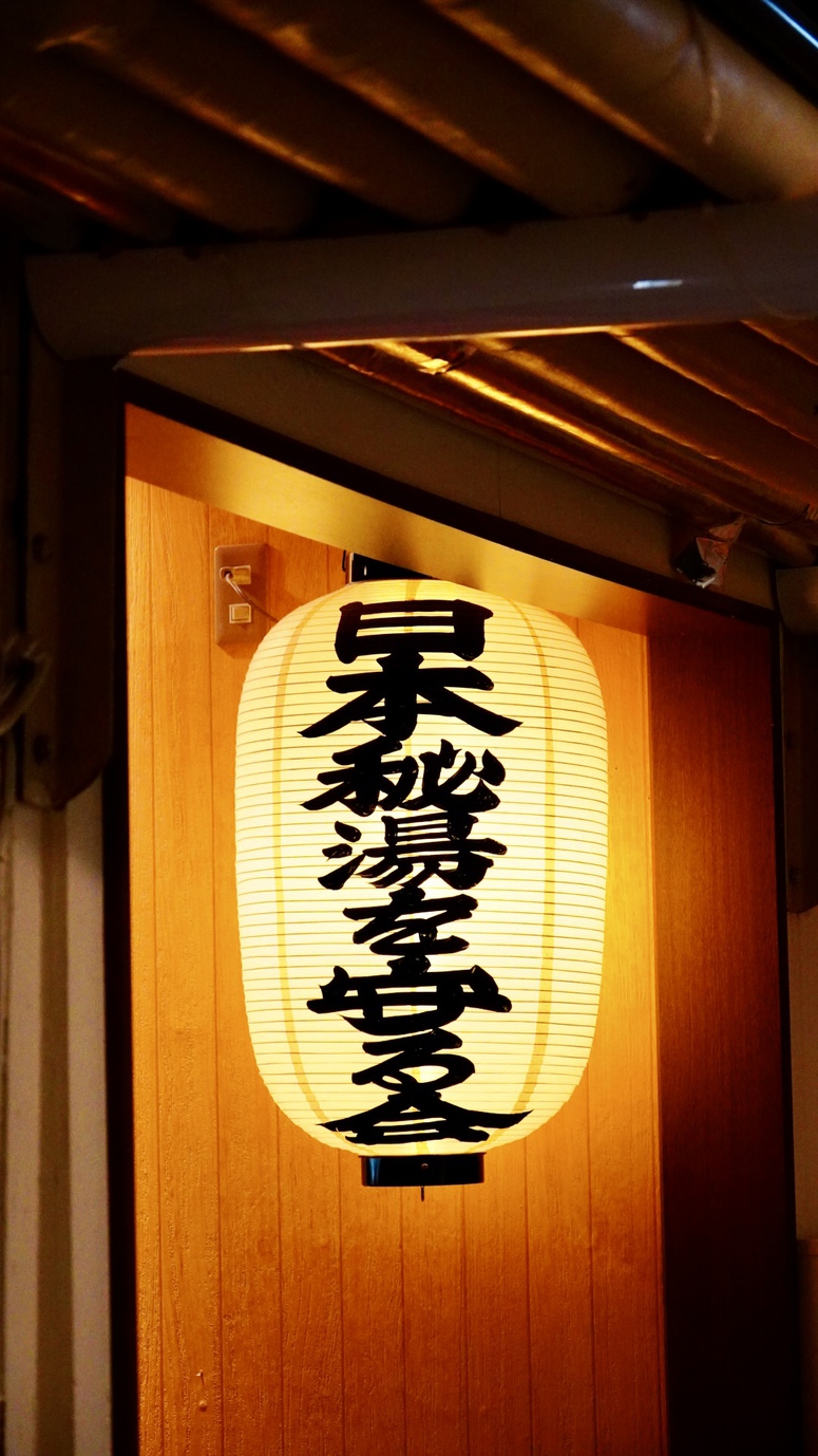 【やませみ御膳】1泊2食つき