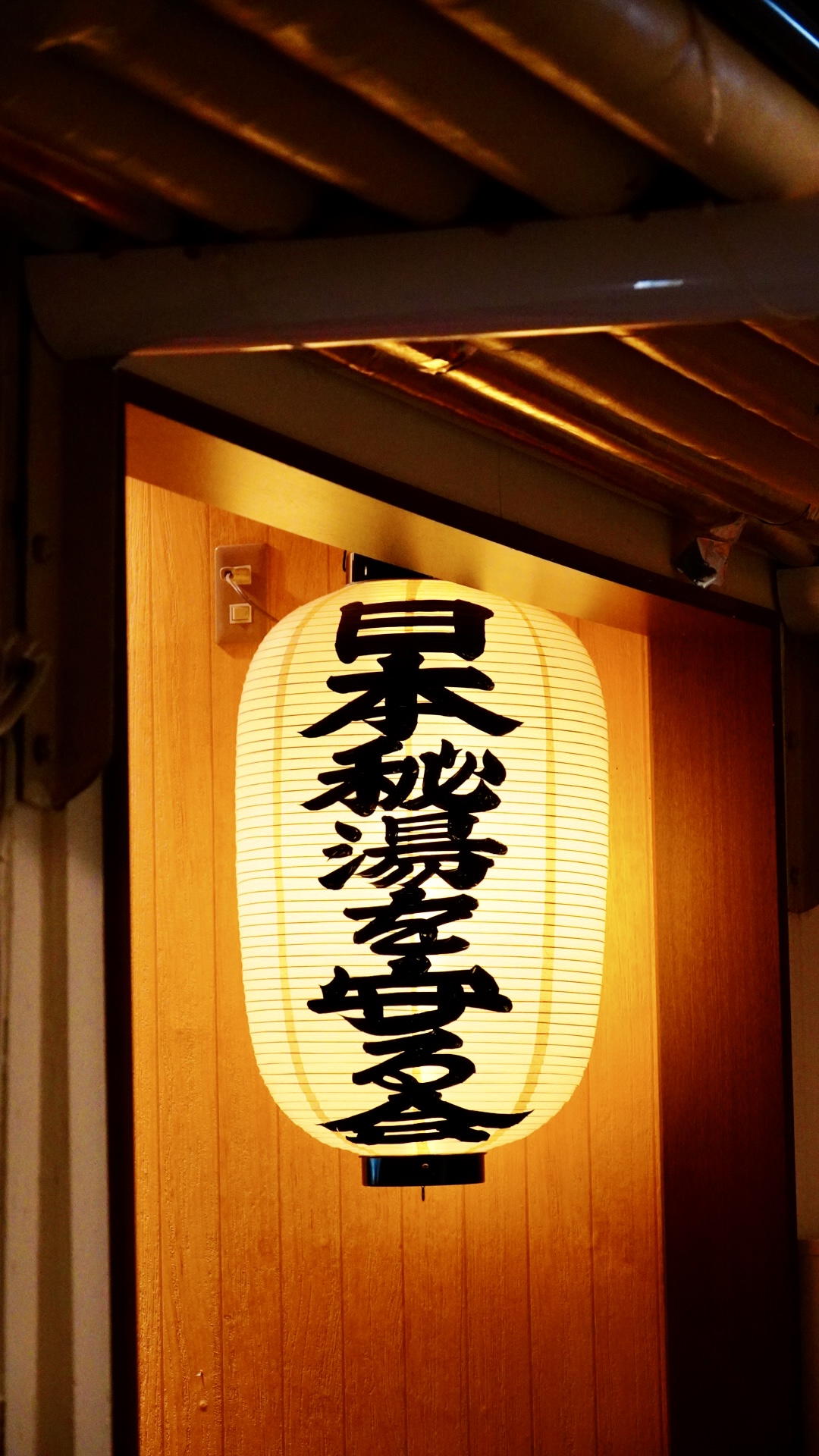 日本秘湯を守る会会員宿