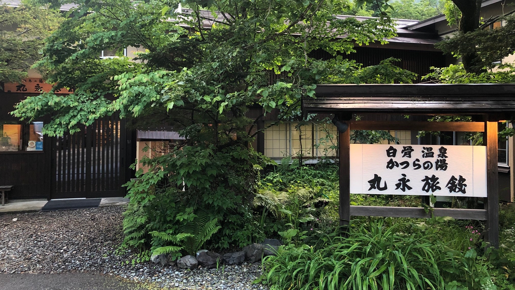 上高地 乗鞍 白骨のホテル 旅館 宿泊予約 楽天トラベル