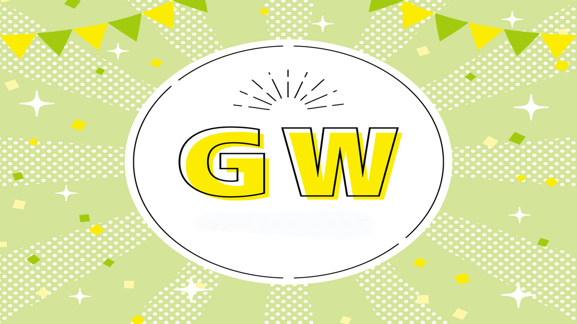 【 GW 】スタンダード◇基本コース〔2食付〕