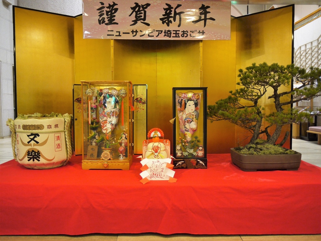 【年末年始限定】特選会席と天然温泉で迎えるお正月♪甘酒・餅つきも楽しめる＜1泊2食付＞