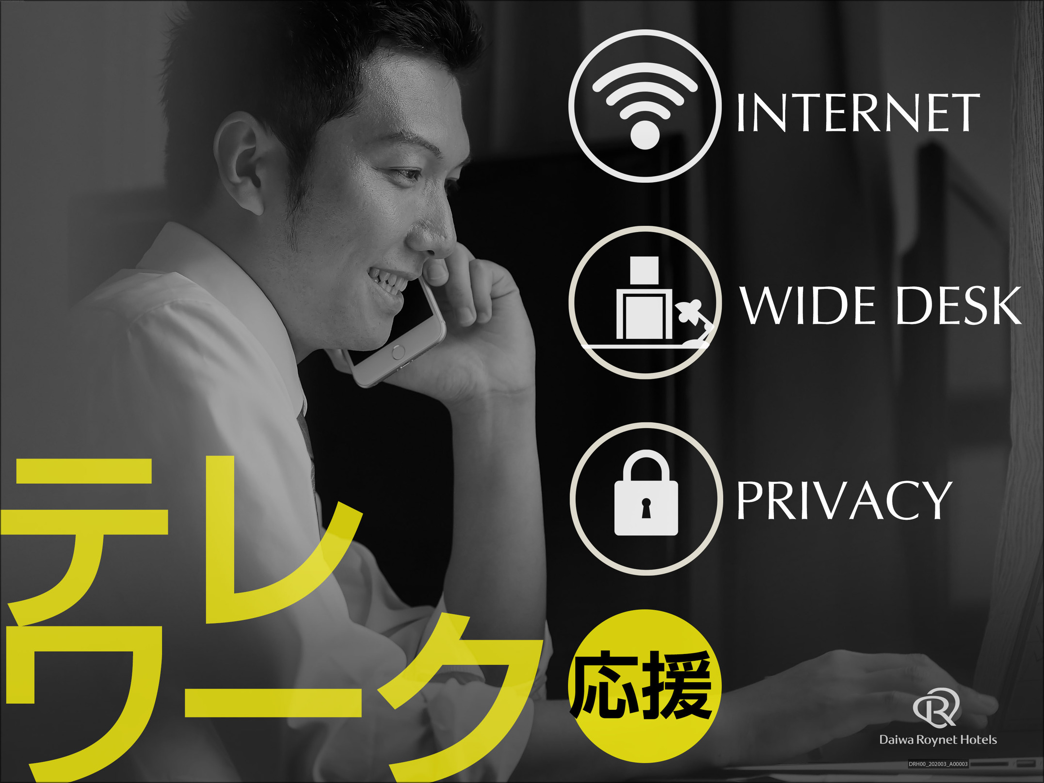 【テレワークにお勧め！】日帰りプラン（13時〜22時）【最大9時間滞在可！】