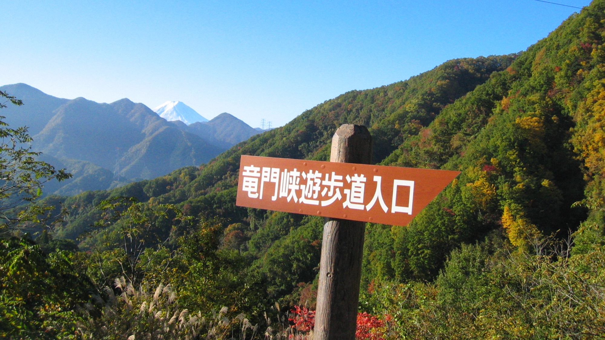 *【イベント】竜門峡ハイキング。天気が良ければ南アルプスなどがきれいに見渡せます。