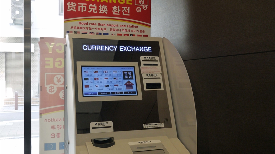 外貨両替機