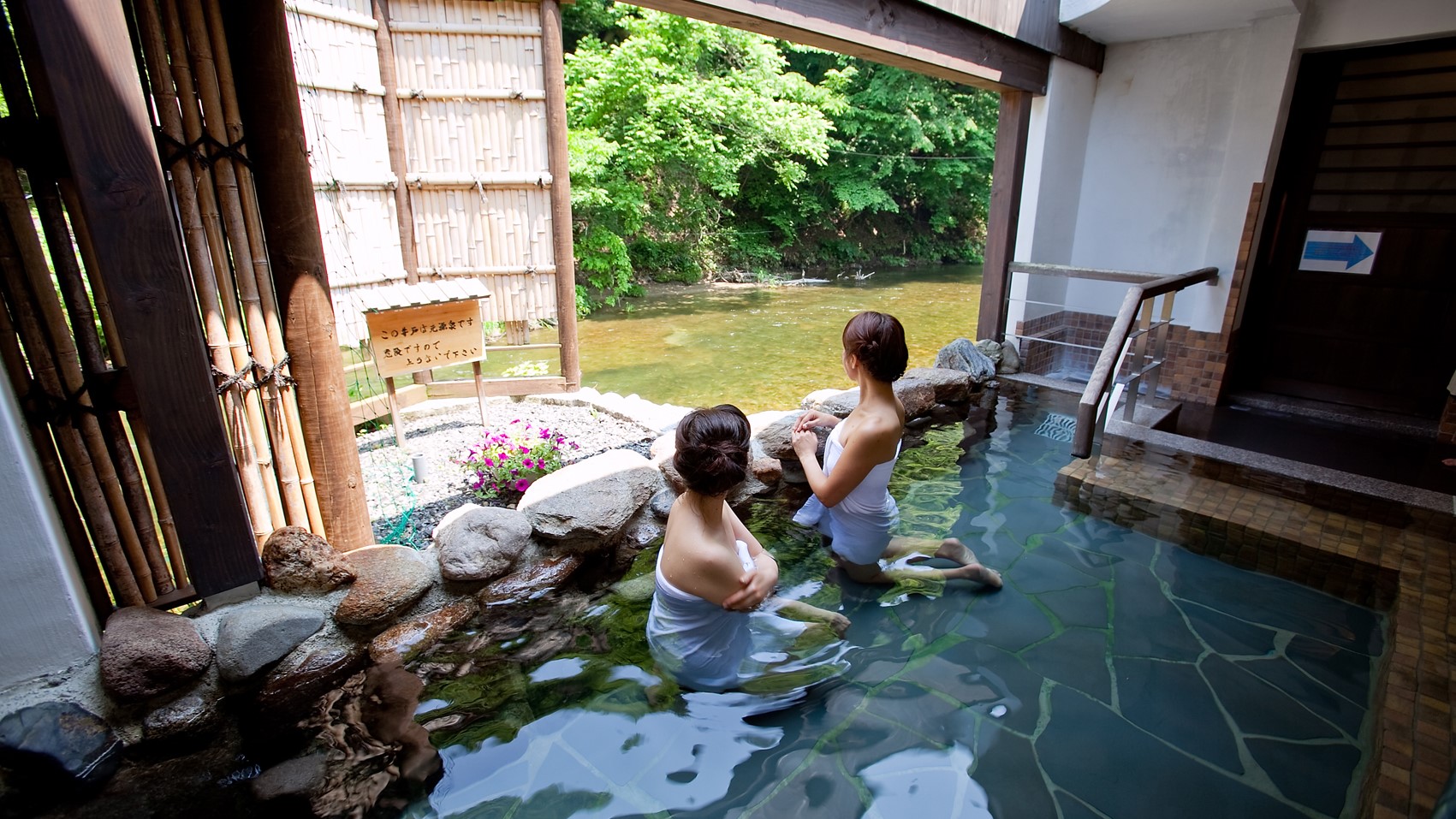 女性専用露天風呂「かわべの湯」