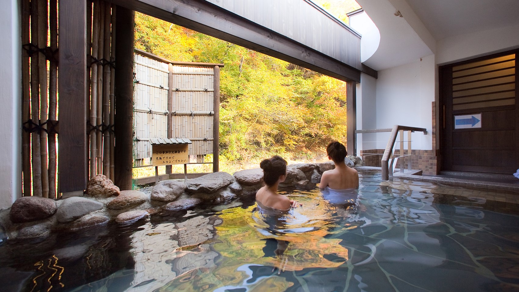 女性専用露天風呂「かわべの湯」