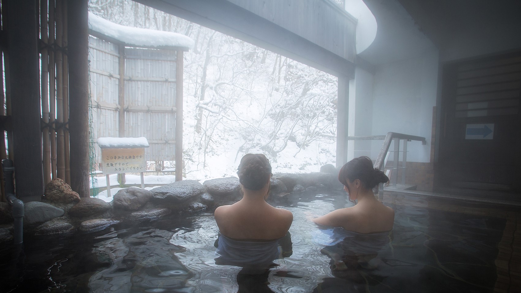 女性専用露天風呂「かわべの湯」