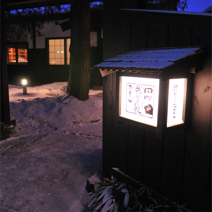 【R 】素泊まり食事無し　自由選択プラン