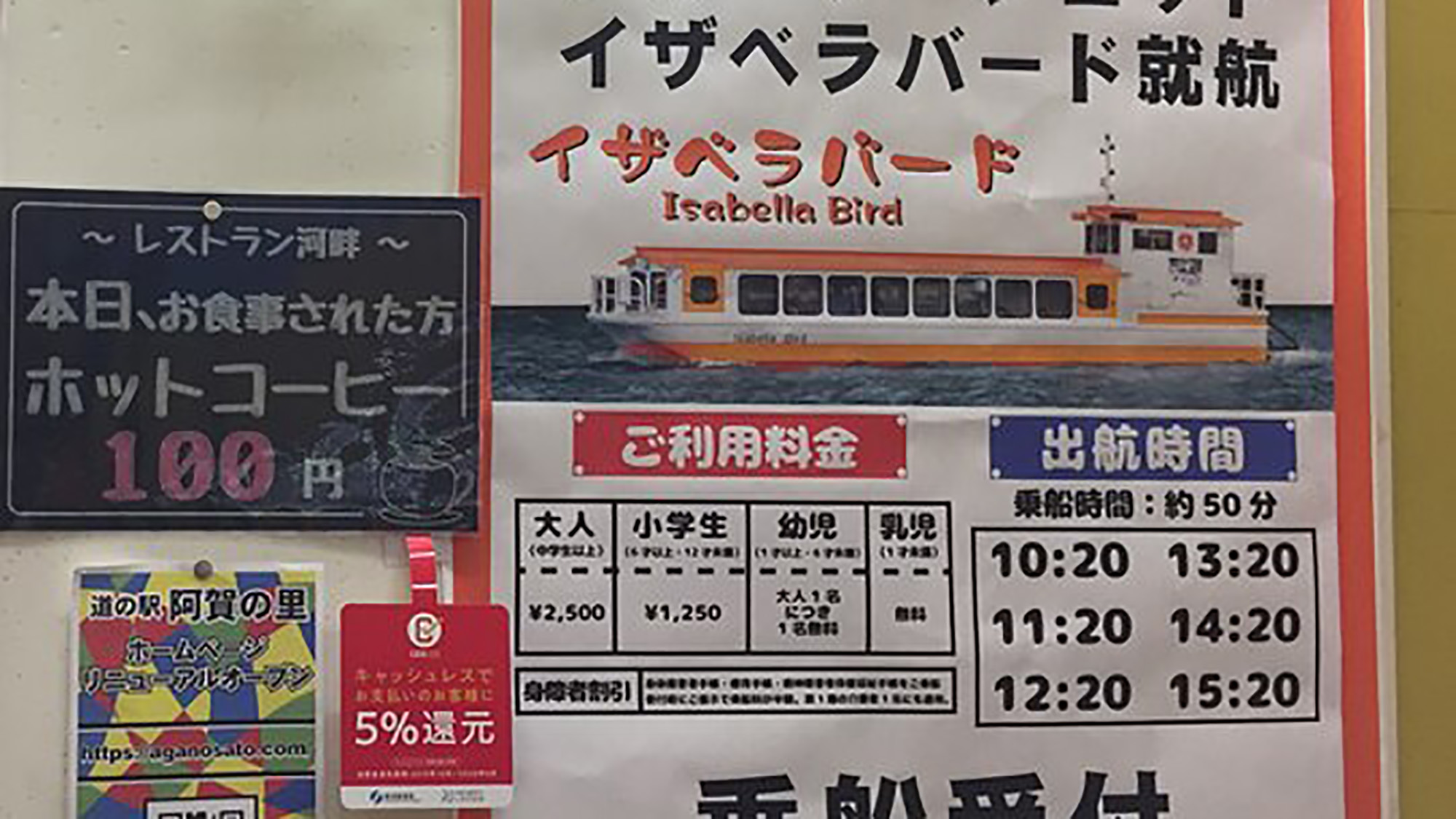 *【周辺観光】道の駅阿賀の里／阿賀野川ラインの発着場所です。お土産販売もございます。