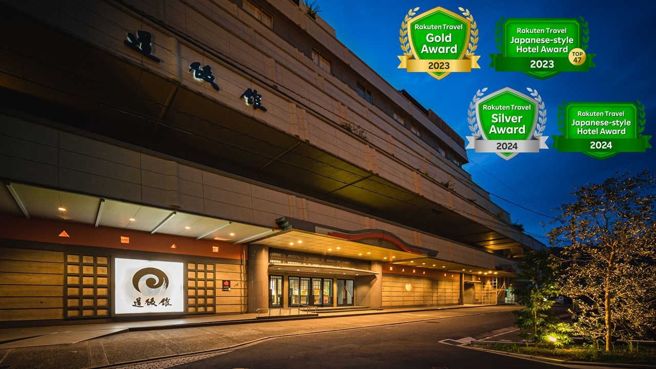 【楽天トラベル シルバーアワード2024】感謝の気持ちを込めて…最上級の料理を特別価格でご提供★