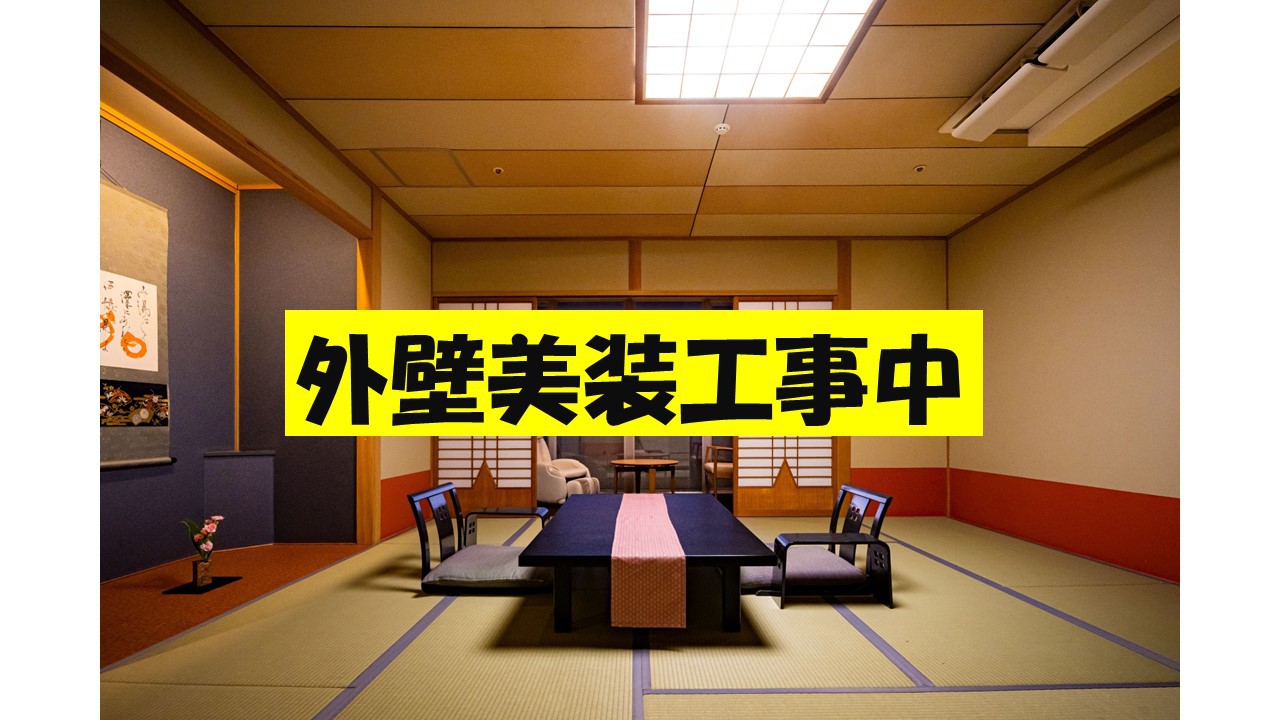 【訳アリ・食事なし】到着がゆっくりな方や日中は観光を楽しまれる方にオススメ