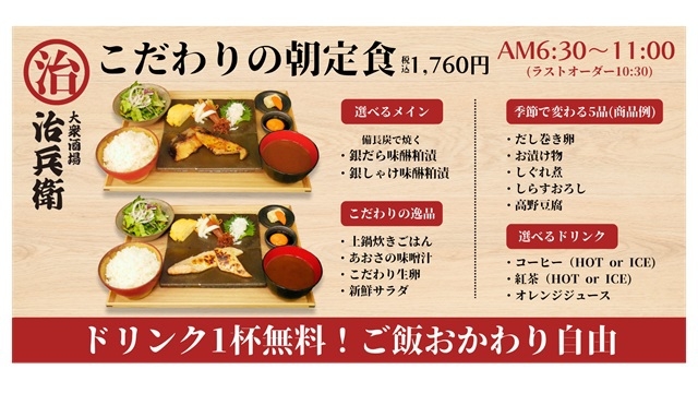 【さき楽14】焼魚がメインのこだわり朝定食付！名古屋駅桜通口から徒歩4分、個別空調！