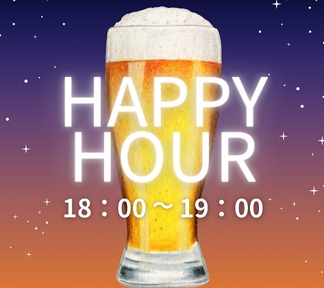 ハッピーアワー　飲み放題付きプラン（朝食付）