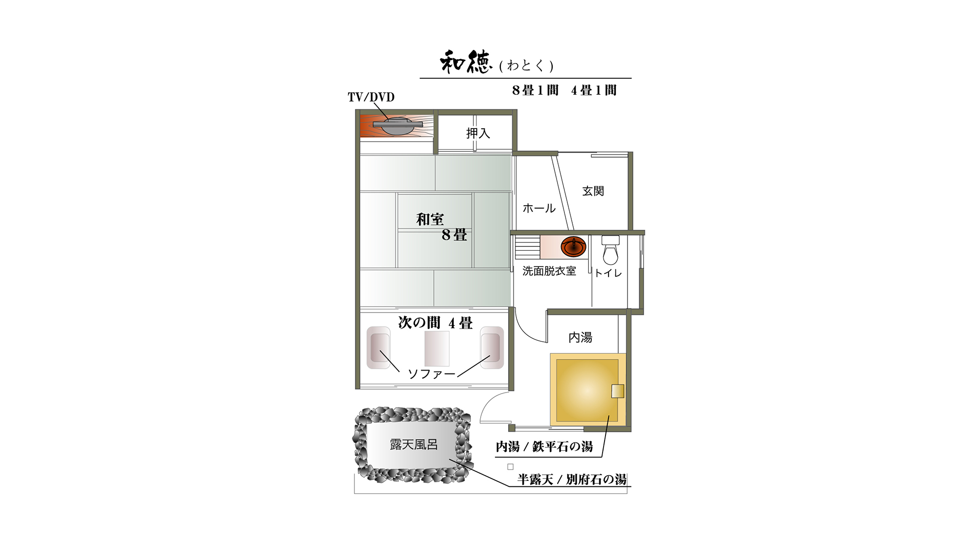 ・【和徳-わとく-】間取り図
