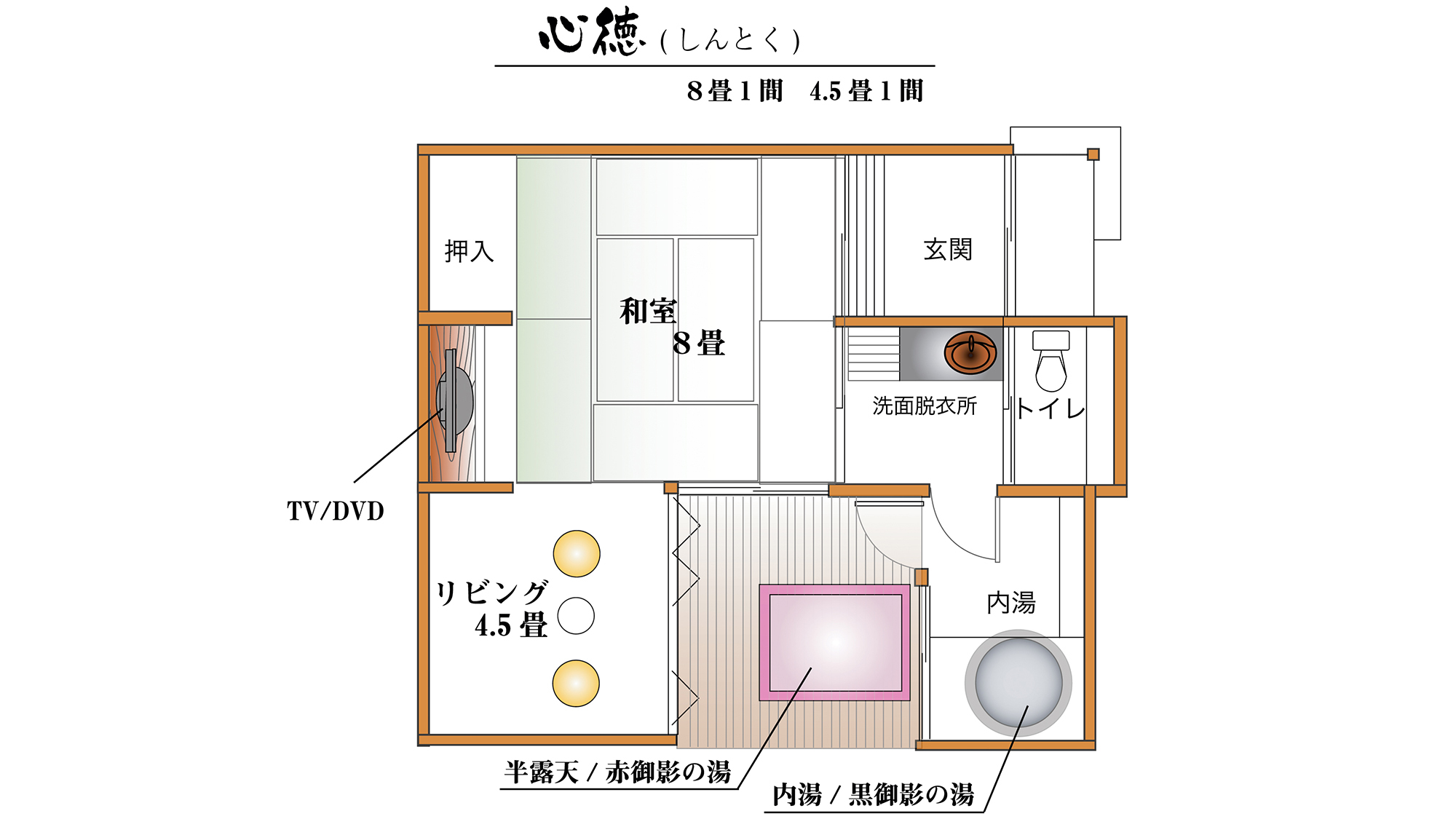 ・【心徳-しんとく-】間取り図