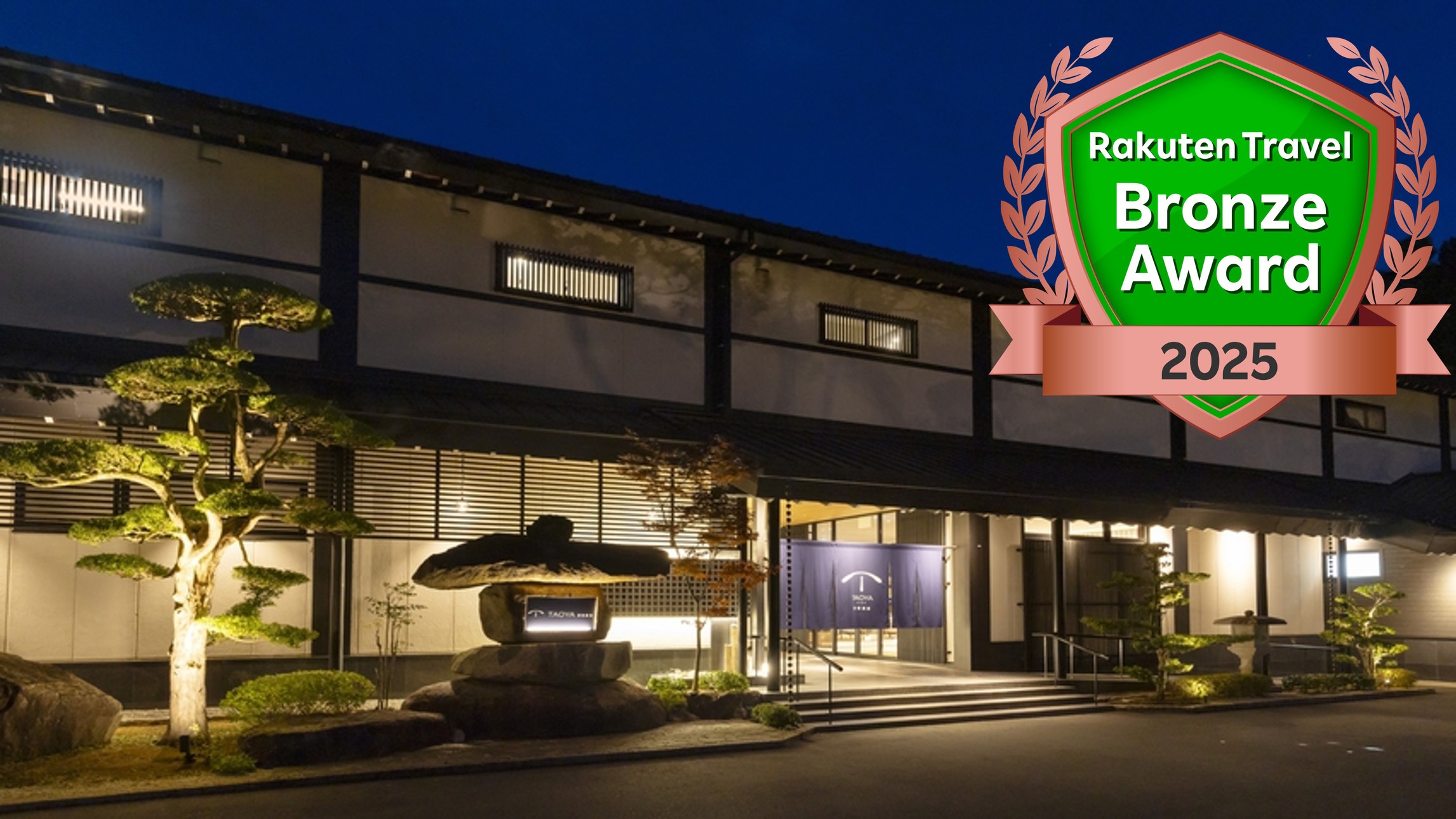 TAOYA那智勝浦 宿泊予約【楽天トラベル】