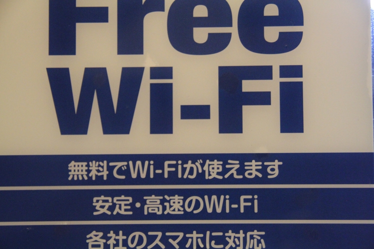 freeWi－Fi