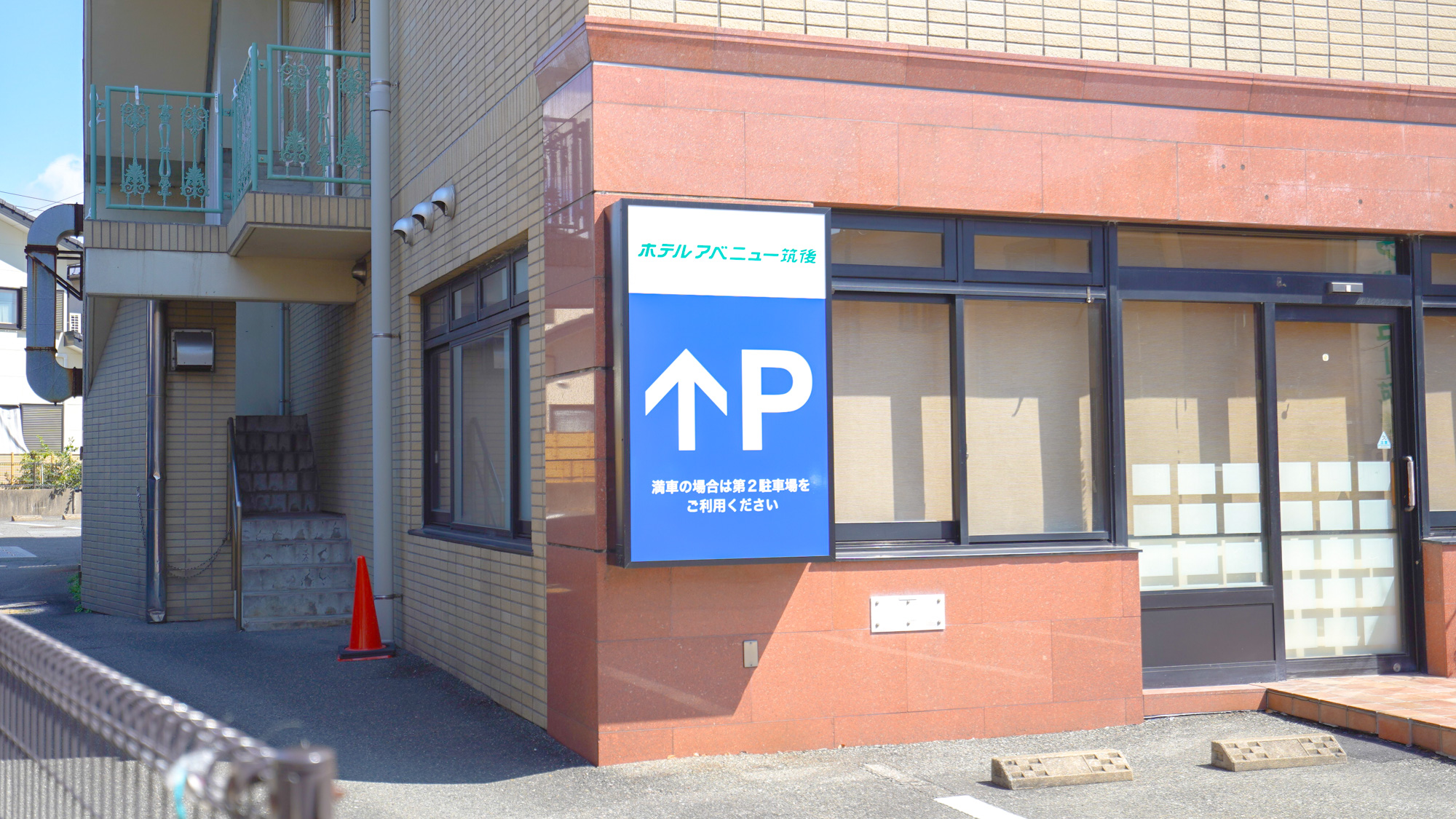【無料駐車場】先着順でございます(予約はできませんのでご注意ください。)