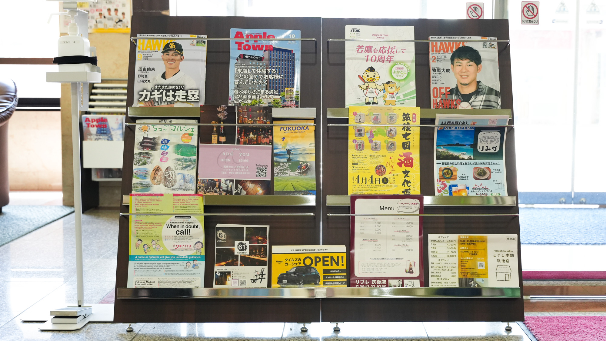 【雑誌】ロビーにて、ご自由にご覧下さい。
