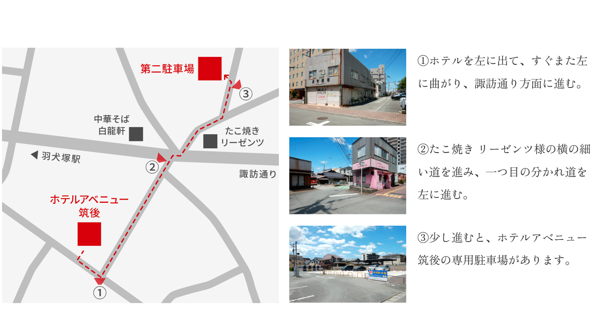 【無料駐車場】第二駐車場案内図
