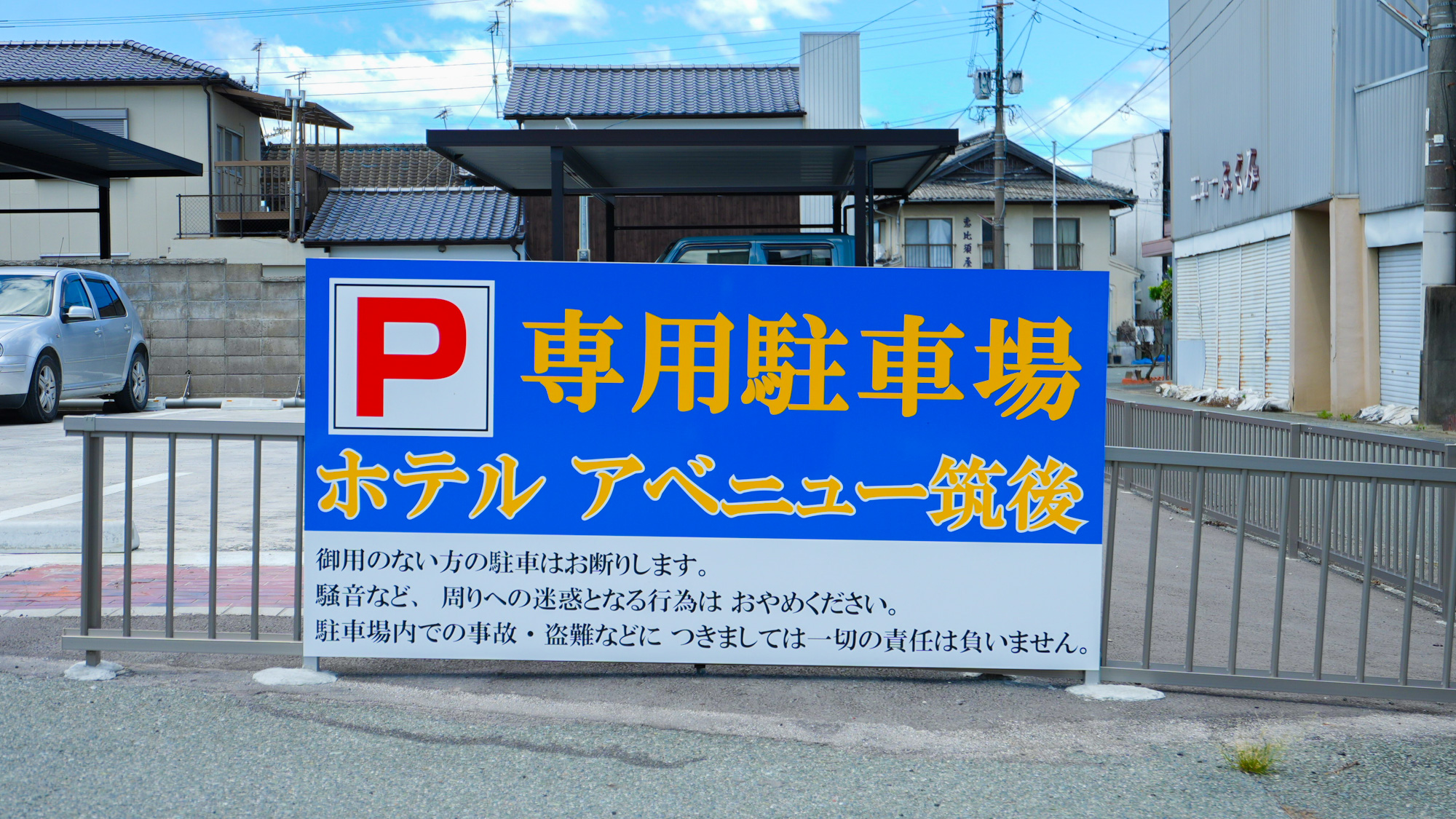 【無料駐車場】先着順でございます(予約はできませんのでご注意ください。)