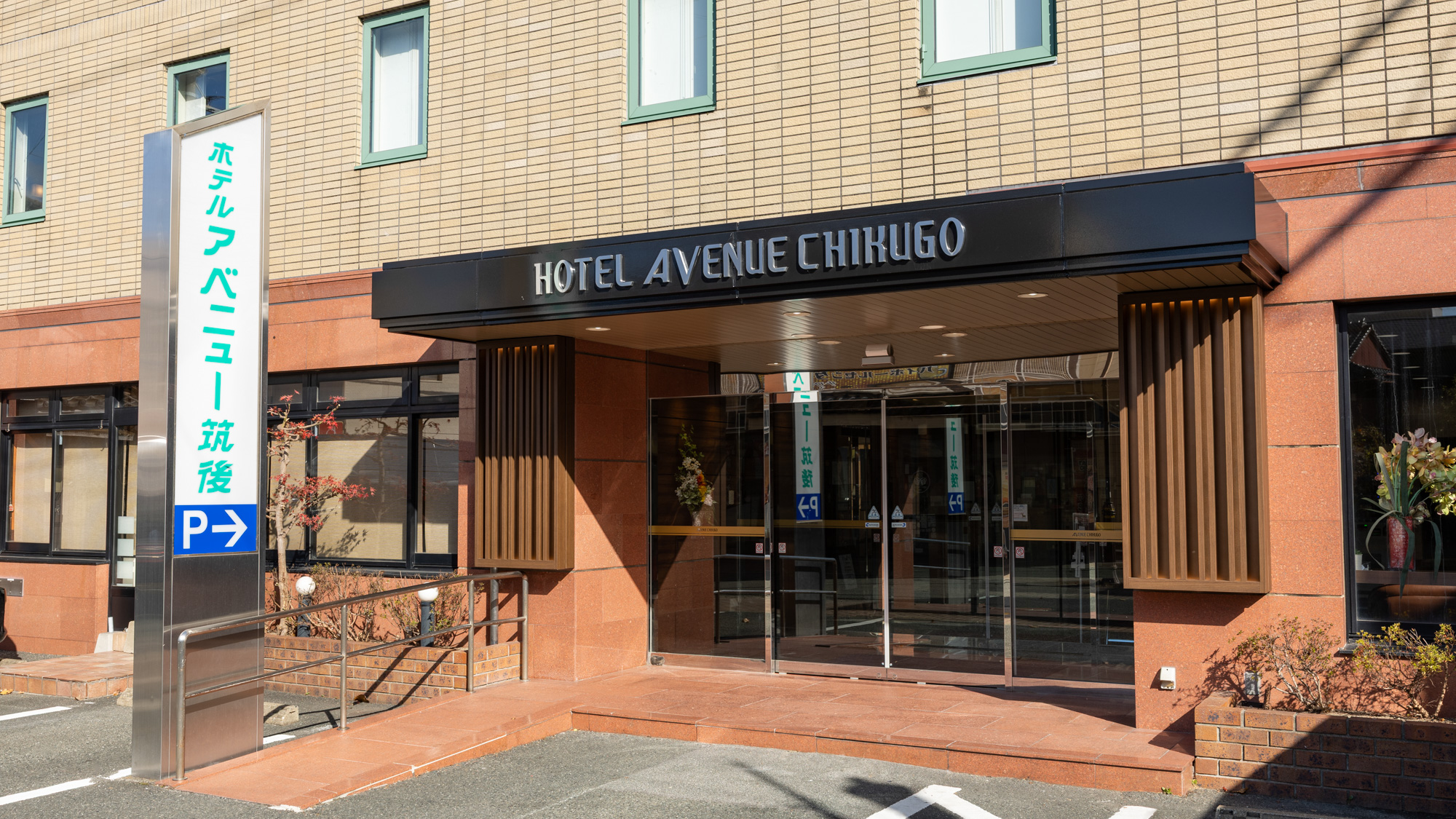 【外観】アベニュー筑後玄関