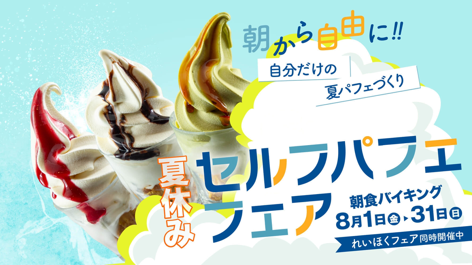 【早期得割】【早割21】21日前の予約でお得◎早割りプラン☆やさしい朝食付き☆