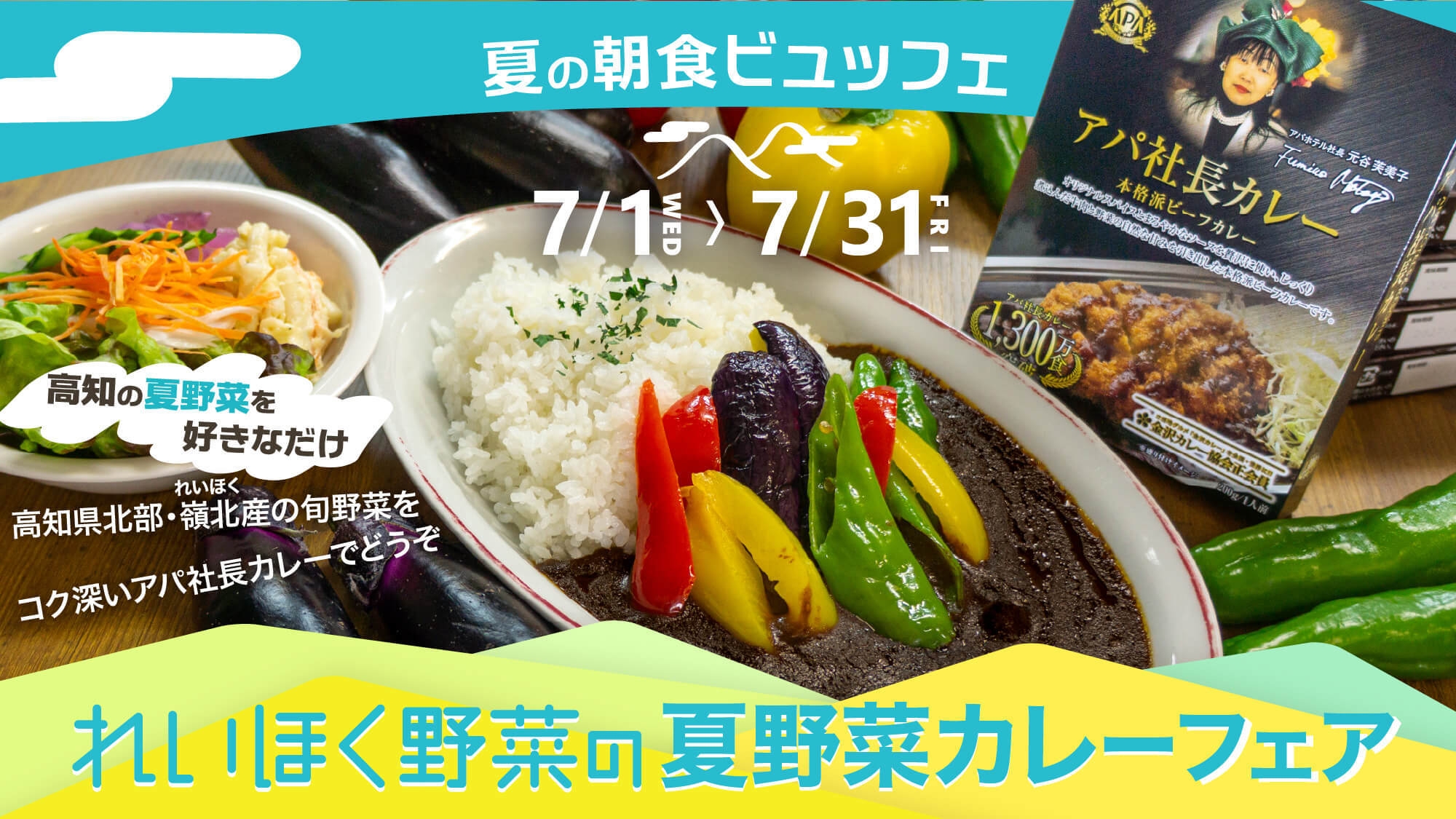 【朝食ビュッフェ付き・事前決済限定】1秒チェックインにおすすめ！