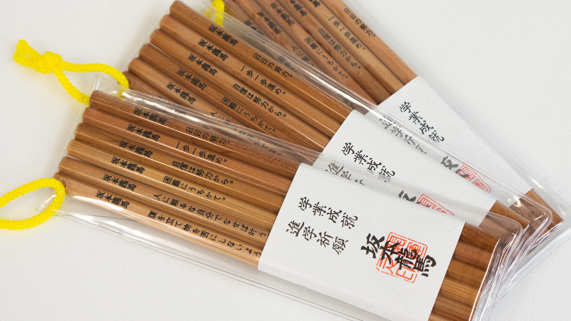 学業成就＆進学祈願のメッセージ入り「坂本龍馬」鉛筆