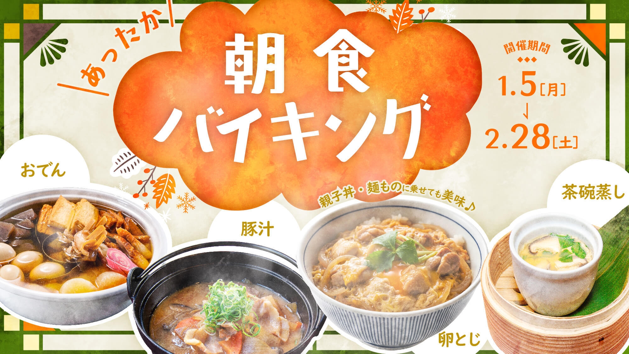 ☆☆☆お部屋おまかせ＆朝食付きプラン☆☆☆