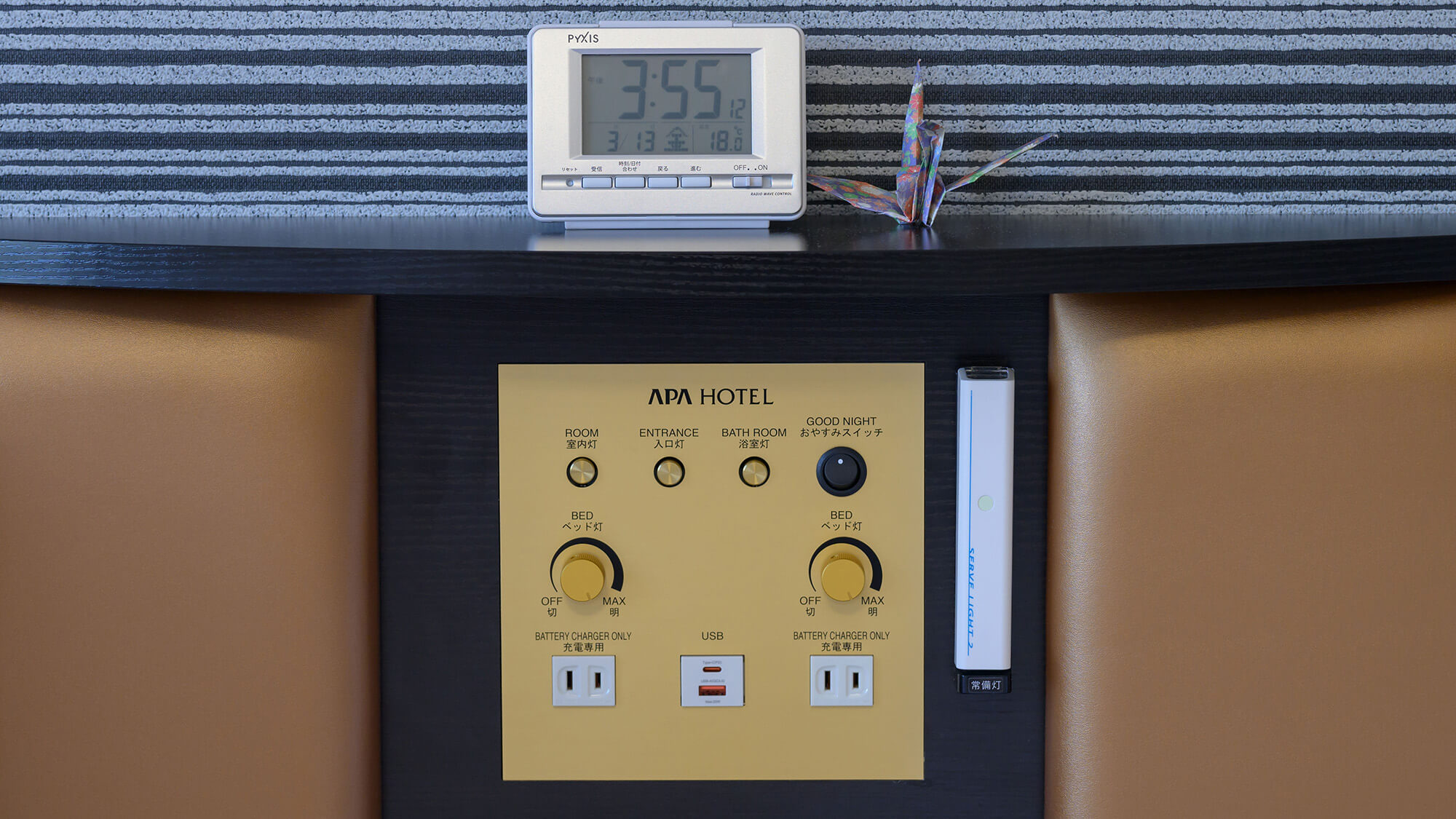 枕元集中コントローラー