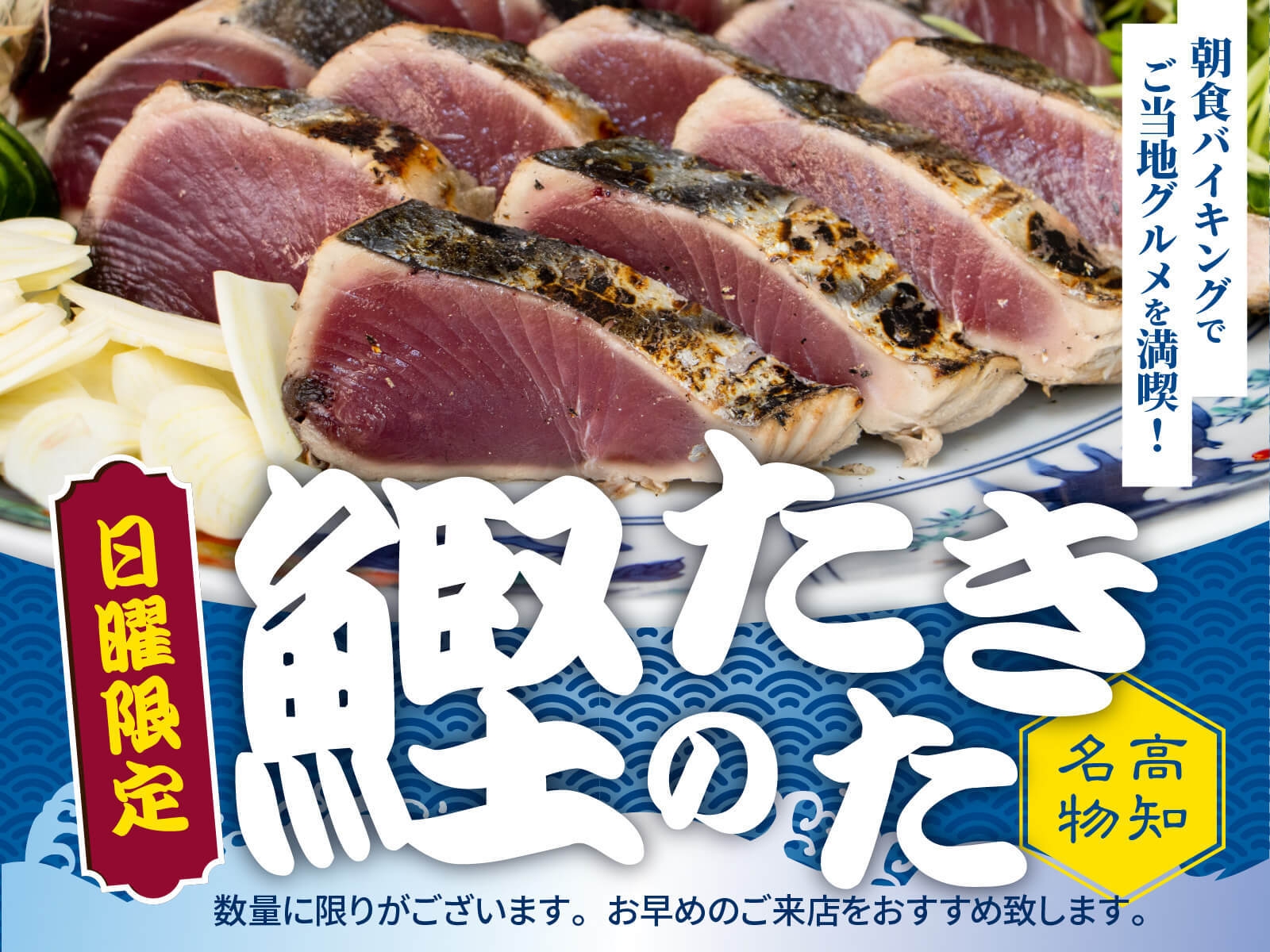 【朝食ビュッフェ付き・事前決済限定】1秒チェックインにおすすめ！