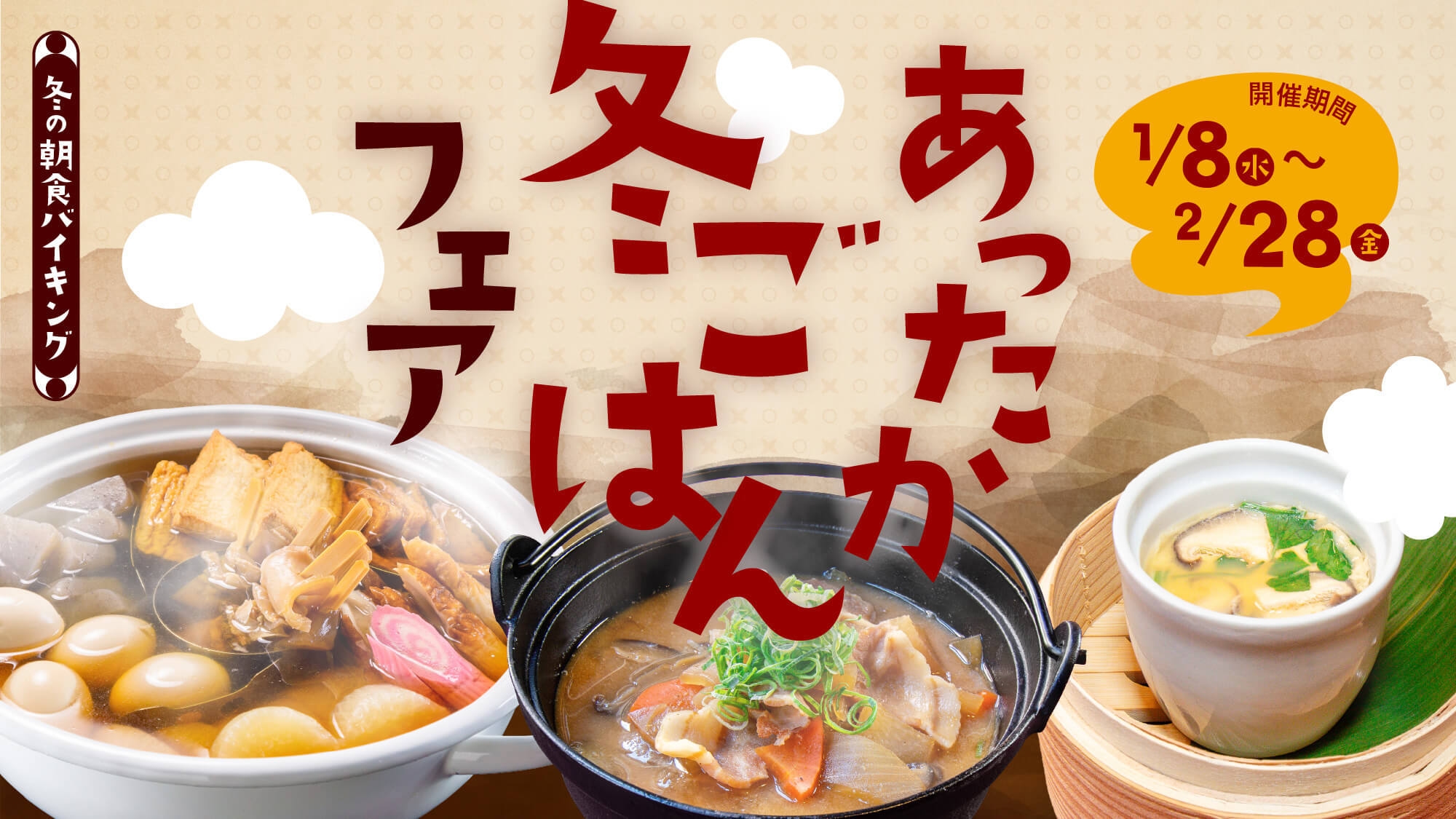 【早期得割】【早割21】21日前の予約でお得◎早割りプラン☆やさしい朝食付き☆