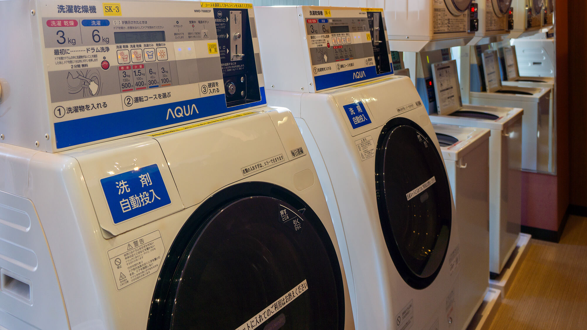 コインランドリー