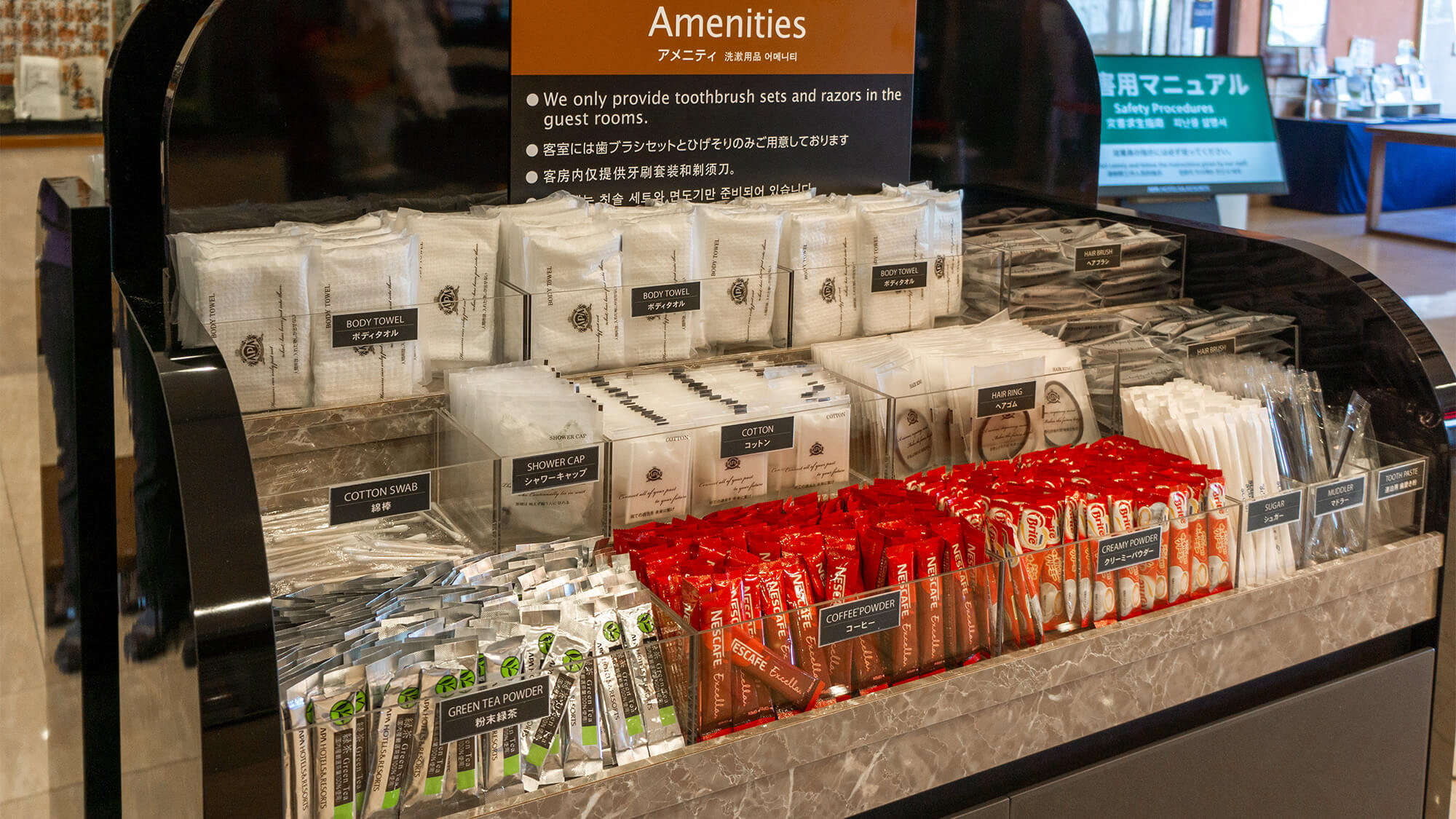 アメニティバー