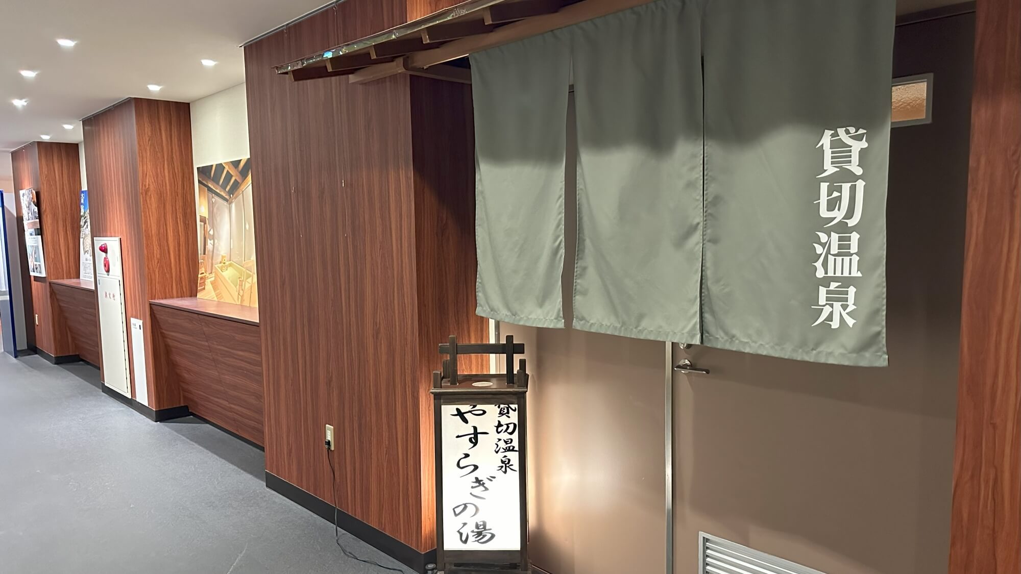 貸切温泉「やすらぎの湯」（60分利用）−【３つの特典付き♪】