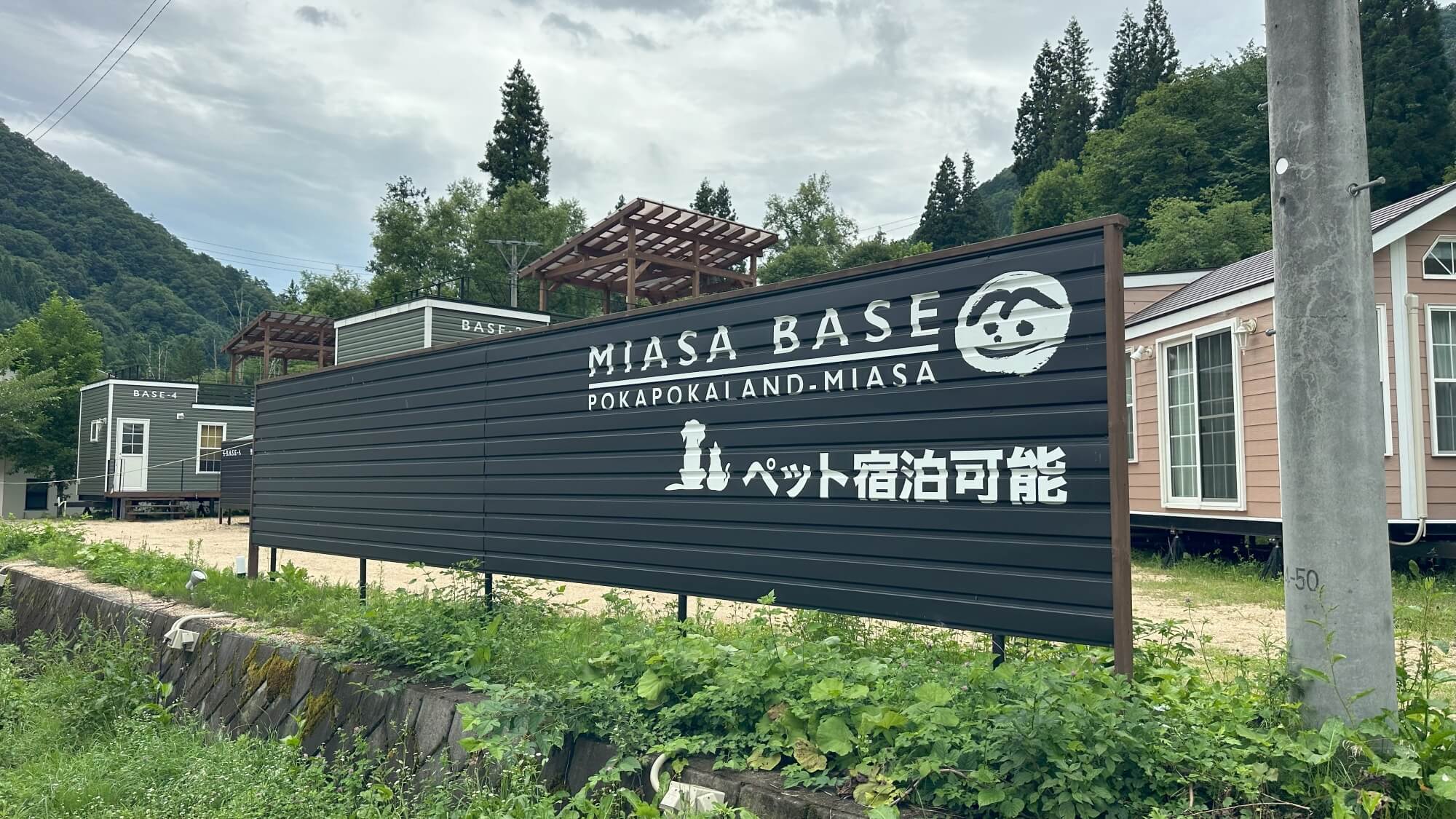 ■【MIASA BASE】BASE3と4はペット可※冬季期間は屋外のテント＆BBQコーナー使用不可
