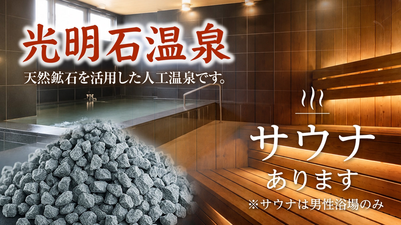 【当日限定販売】お得なシンプル１泊プラン《軽朝食無料》
