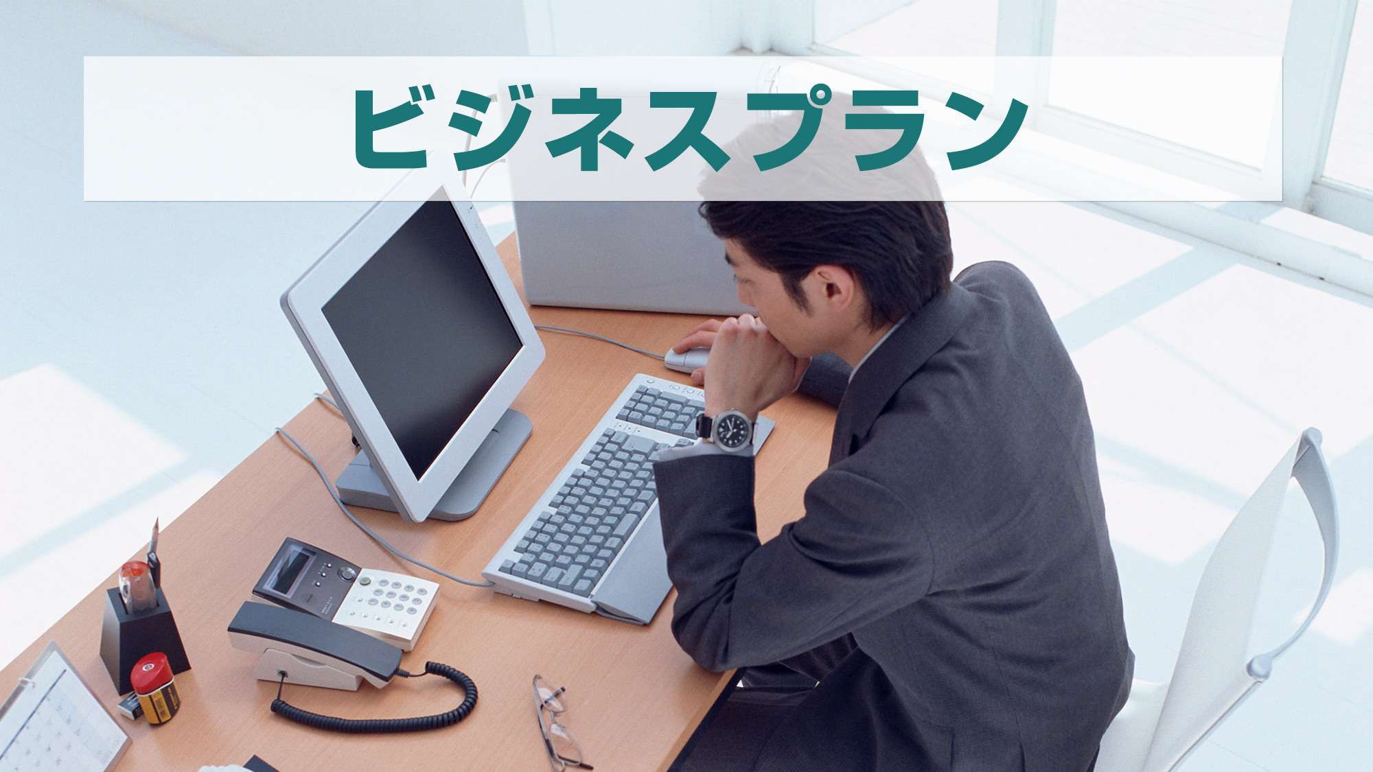 【ビジネスに最適♪】QUOカード￥１，０００付プラン〜《軽朝食無料》