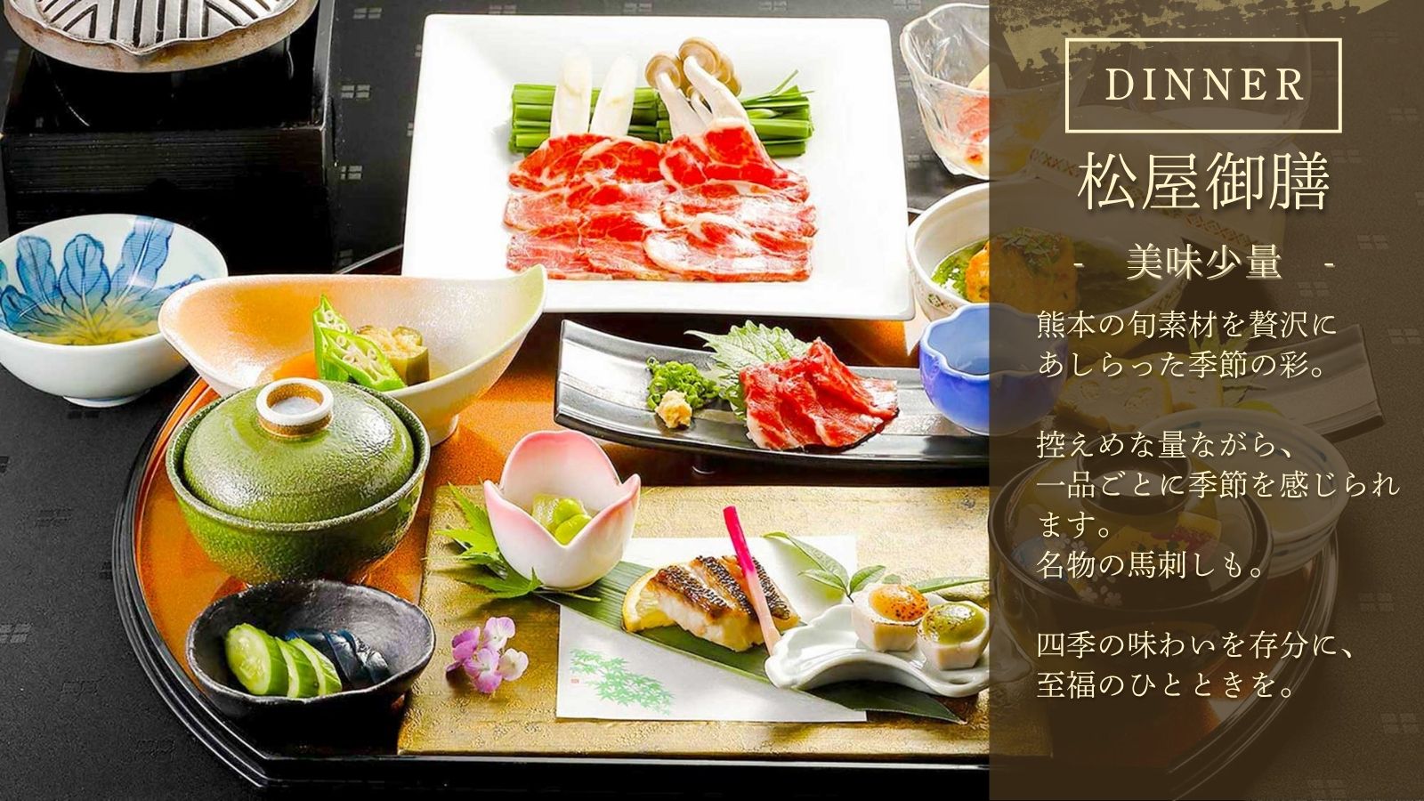 【お食事】松屋御膳